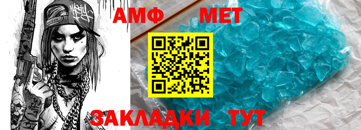 АМФЕТАМИН VHQ Соликамск