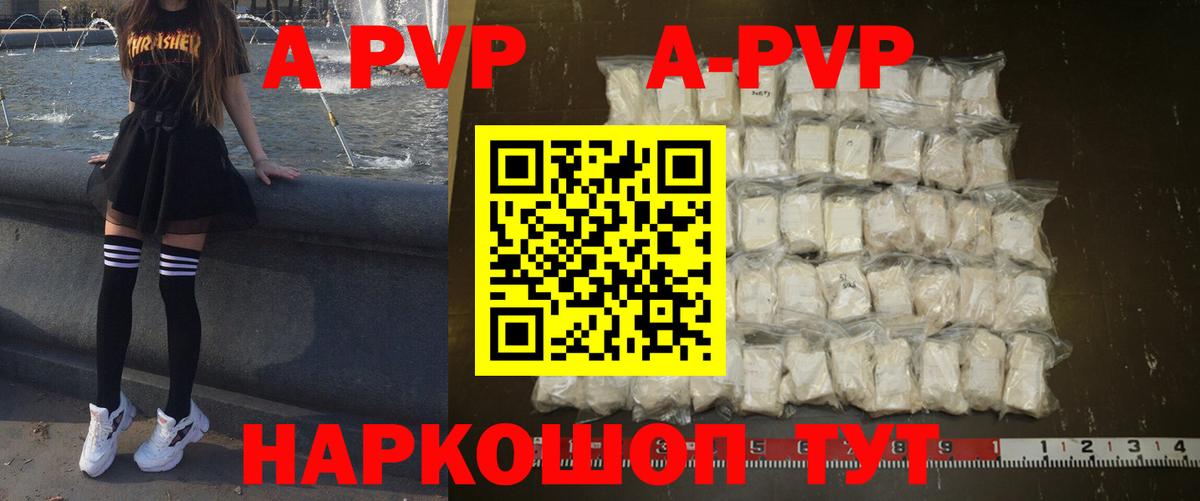 A PVP  Alpha-PVP Соль  Alfa_PVP мука  Вход с VPN  Соликамск  где продают   Alpha PVP мука 