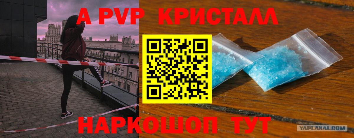 Alpha-PVP мука Соликамск