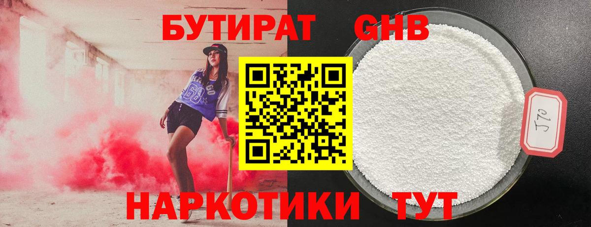 Соликамск  БУТИРАТ оксана  Вход с VPN 