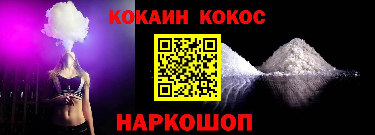 КОКАИН VHQ  КОКАИН 99%  Кокаин  Соликамск  Вход с VPN 