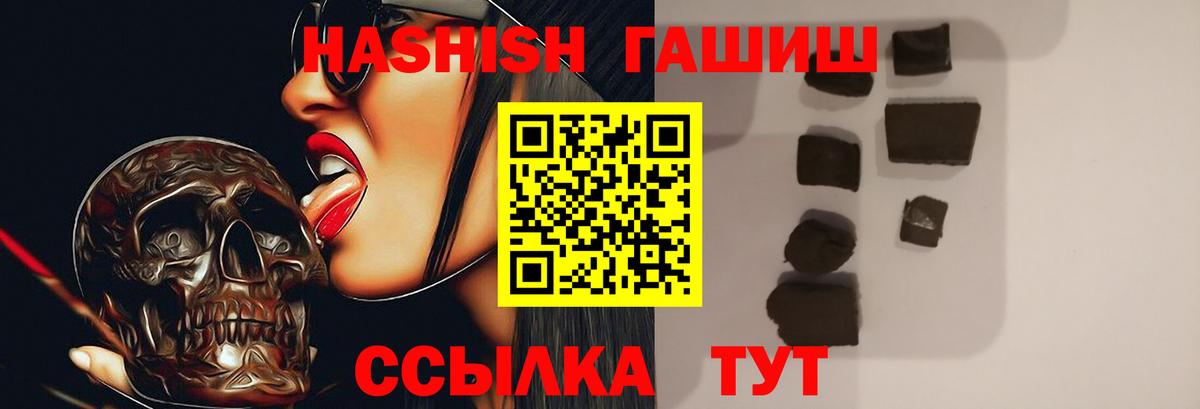 Соликамск  ГАШИШ гарик  ГАШ 40% ТГК  Вход с VPN 