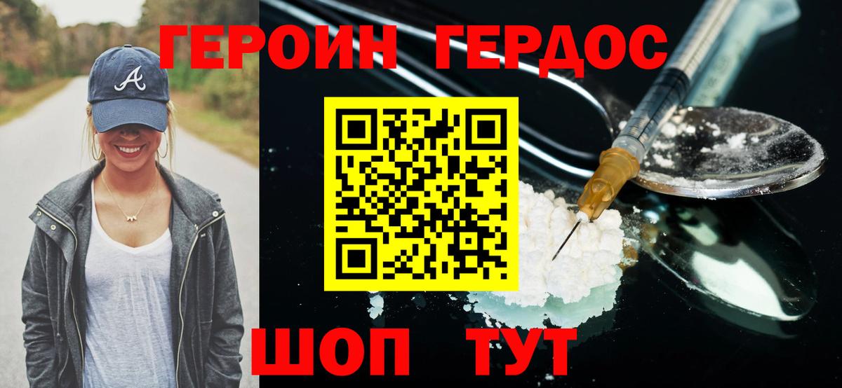 ГЕРОИН Афган  ГЕРОИН  Соликамск  Вход с VPN 