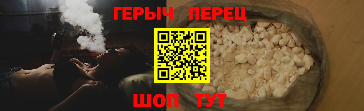 ГЕРОИН белый Соликамск