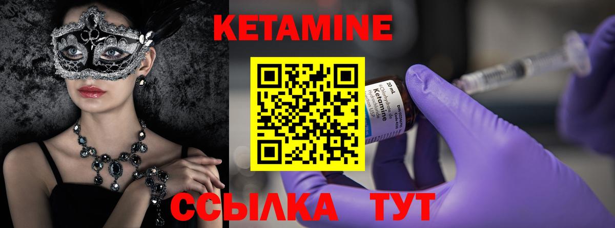 Кетамин ketamine  Вход с VPN  Соликамск 