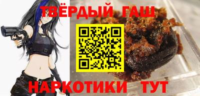 синтетический гашиш Новодвинск