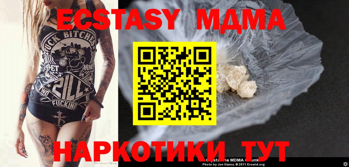 МДМА молли  МДМА молли  Соликамск  Вход с VPN 
