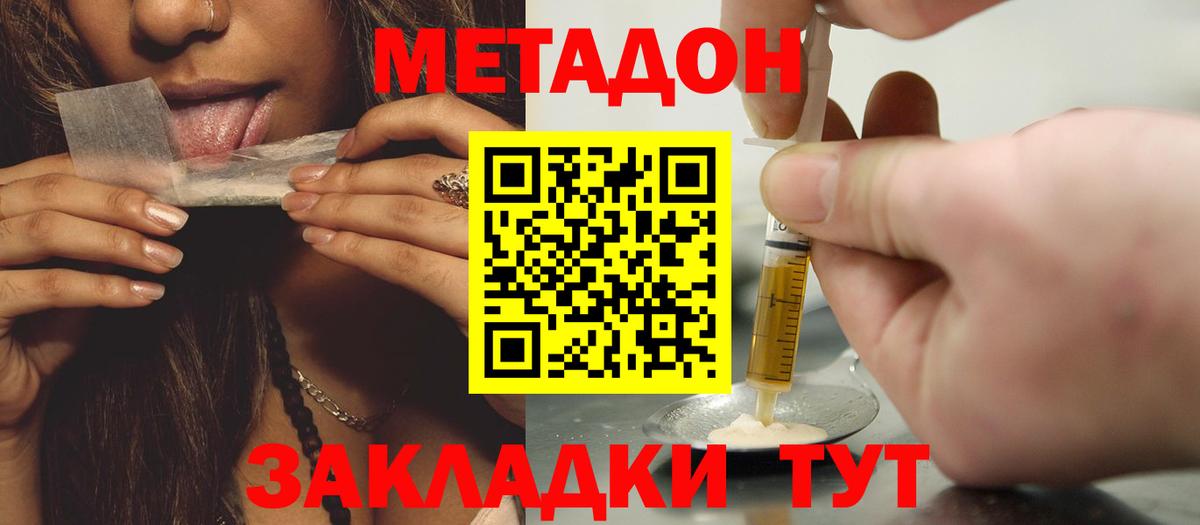 Метадон белоснежный  Метадон кристалл  Вход с VPN  Соликамск 