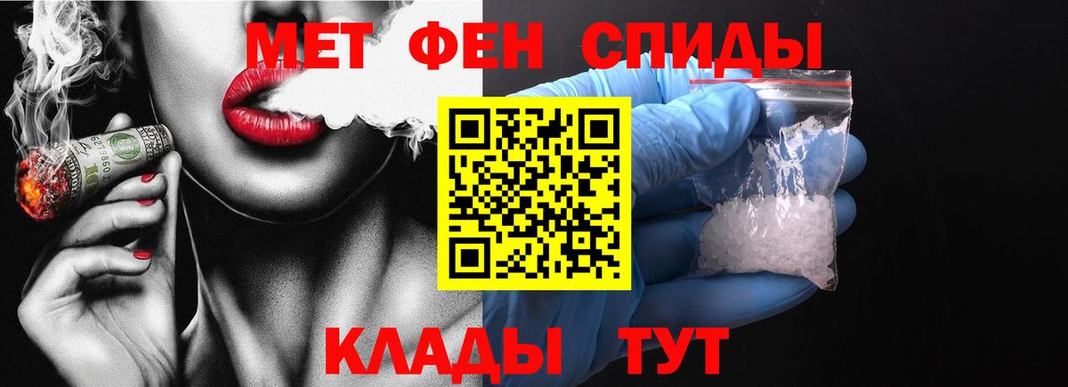 Метамфетамин кристалл  Вход с VPN  Метамфетамин кристалл  Первитин  Соликамск 